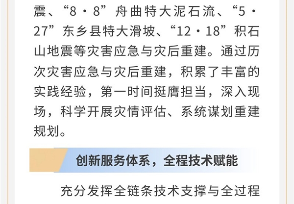 匠心筑安瀾 蘭韻潤(rùn)?quán)l(xiāng)間 | 甘肅工程咨詢集團(tuán)躬身災(zāi)后重建與鄉(xiāng)村振興新篇章